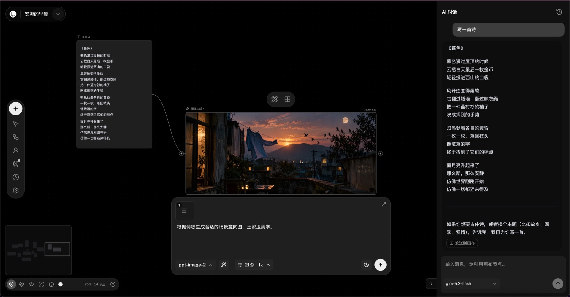 Leafy 应用实拍：生成与编辑